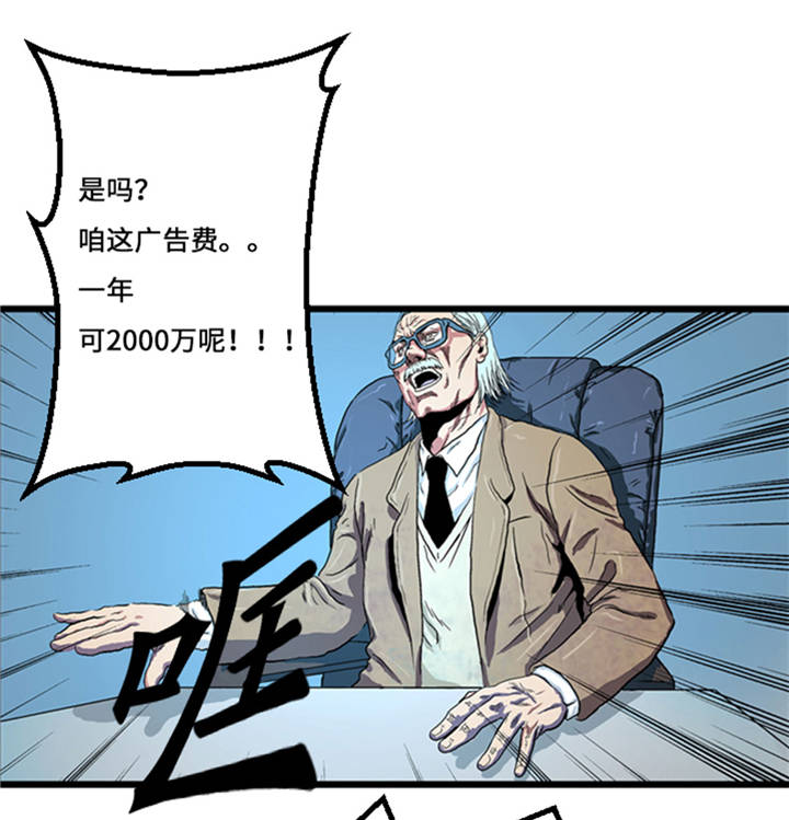 逆天狂妃邪王用力宠全文免费阅读漫画,第1章： 游戏的人选1图