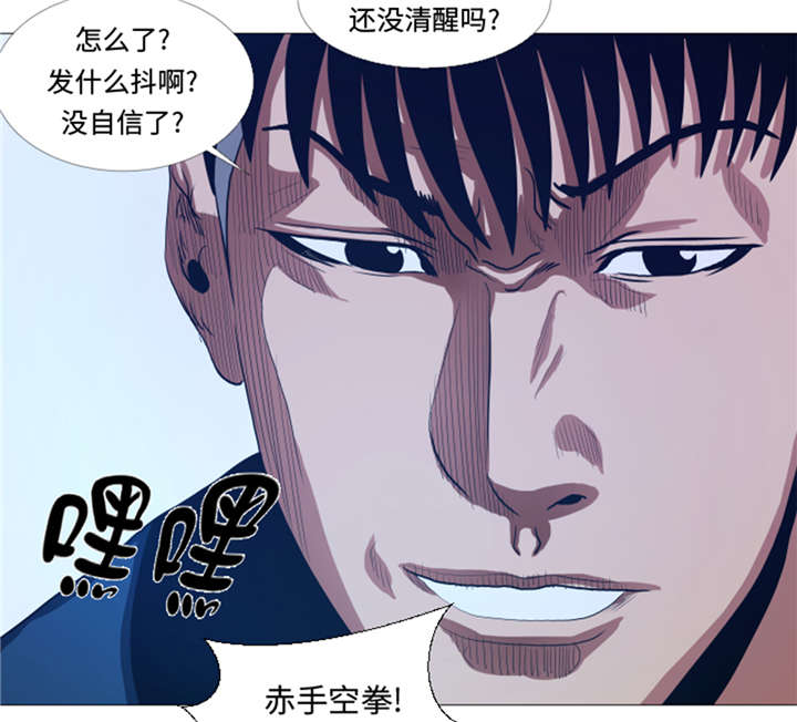 逆天狂人名片漫画,第29章：你已经少了一条腿1图