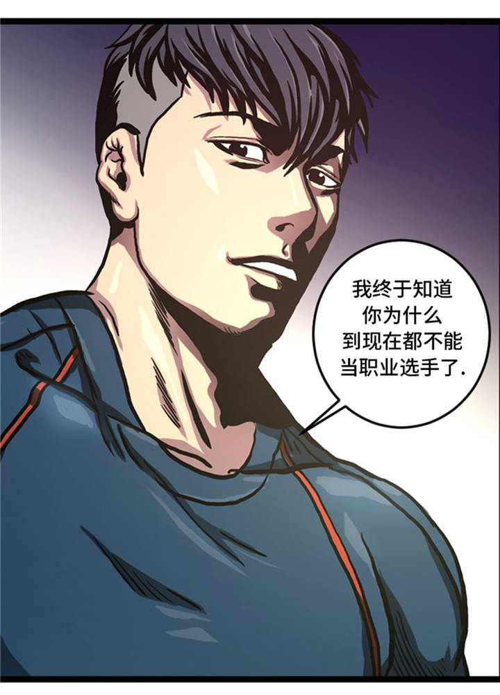 逆天狂后尊上大人追来了免费阅读笔趣阁漫画,第6章：应战1图