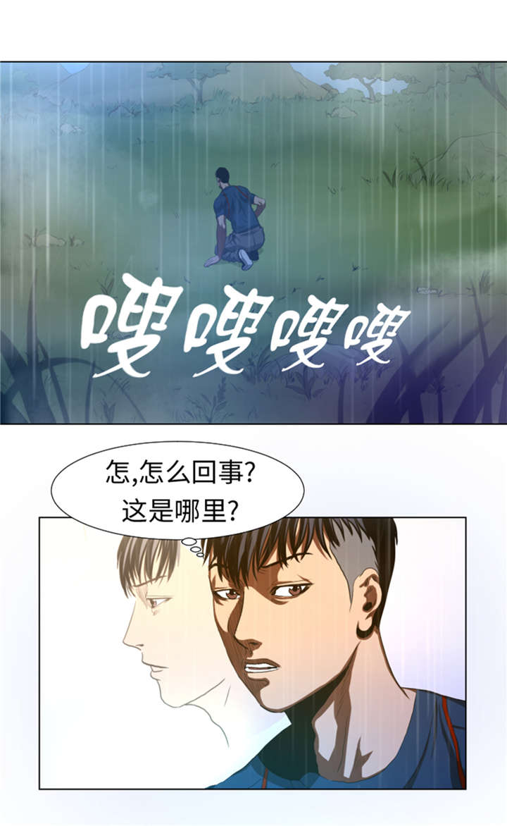 逆天狂人竟然在大唐街上顺走大唐公主的肚兜漫画,第36章：真的是梦境？2图