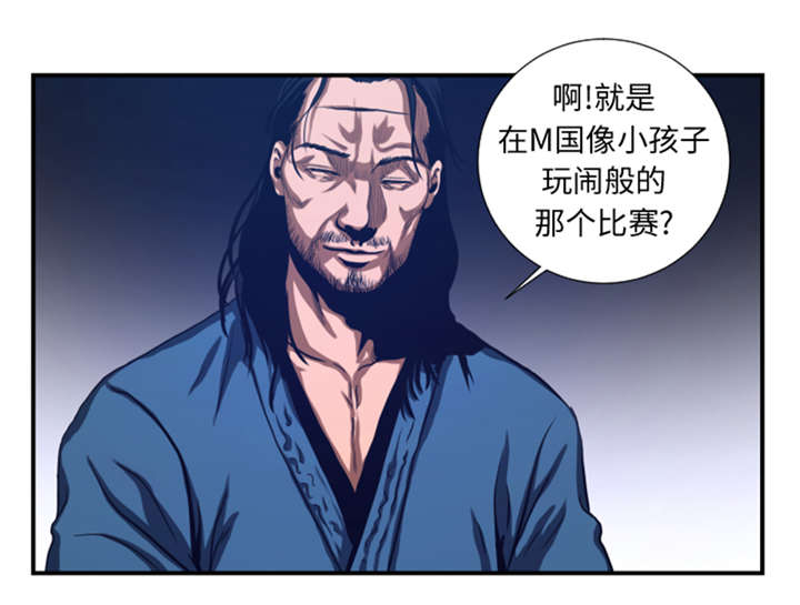 逆天狂妃免费阅读漫画,第39章：竟敢无视我1图