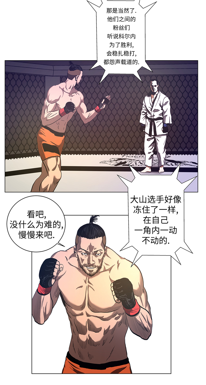 逆天狂人漫画免费观看漫画,第56章：逆转取胜2图