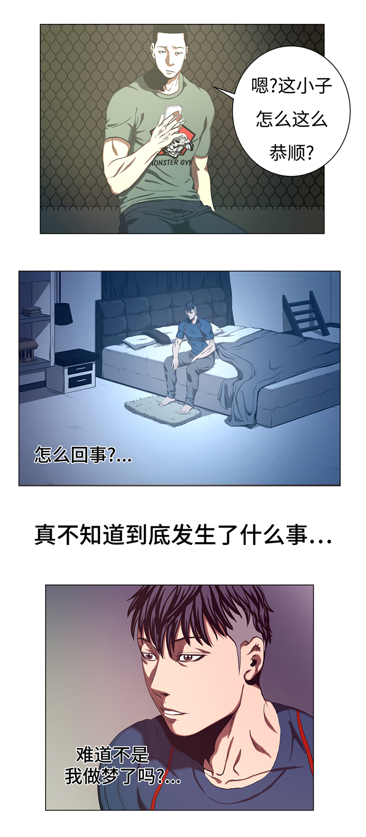 逆天狂人漫画,第52章：昏睡的一周2图