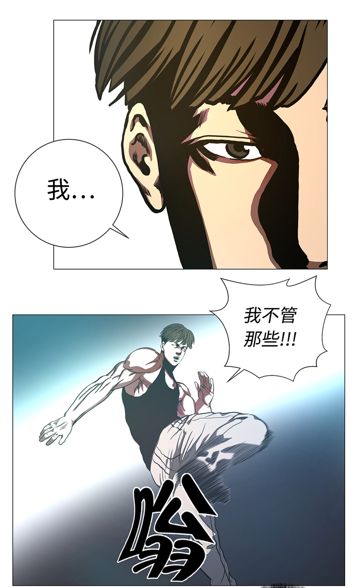 逆天同人漫画,第83章：先下手为强1图