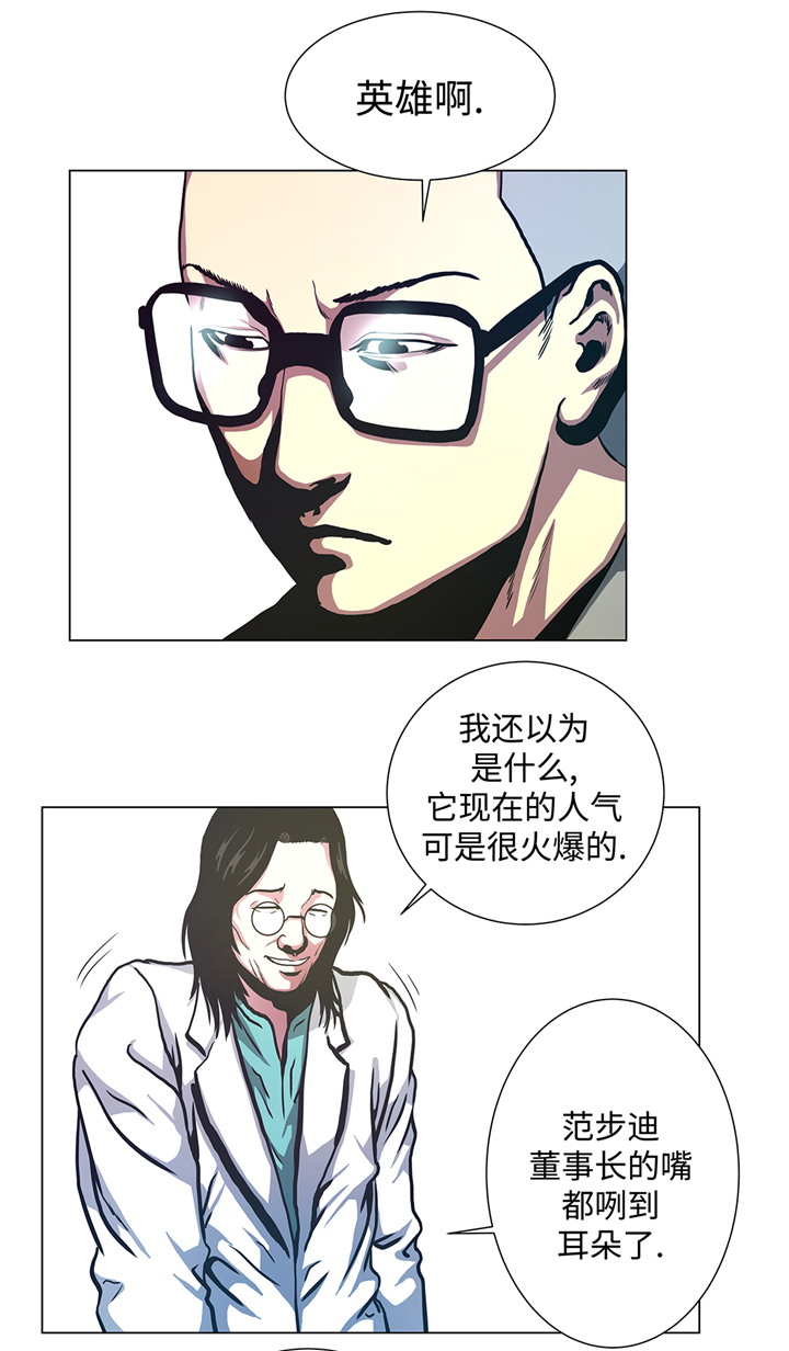 逆天狂妃凌雪薇夜墨炎免费阅读全文漫画,第76章：担心的事情1图