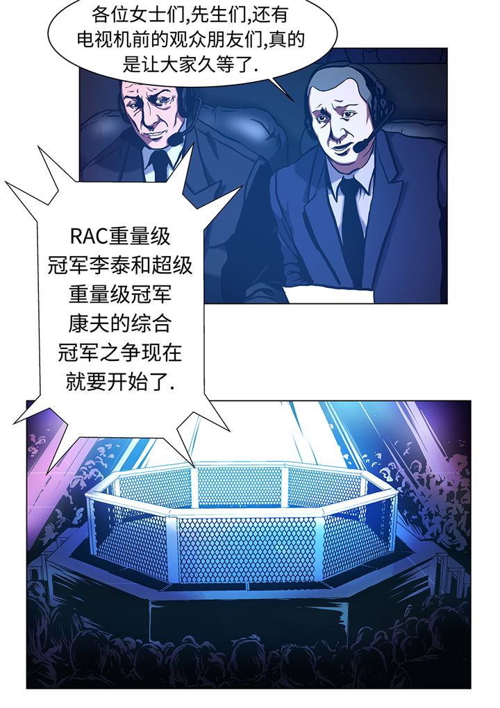 逆天狂女废材六小姐漫画,第53章：一回合ko1图