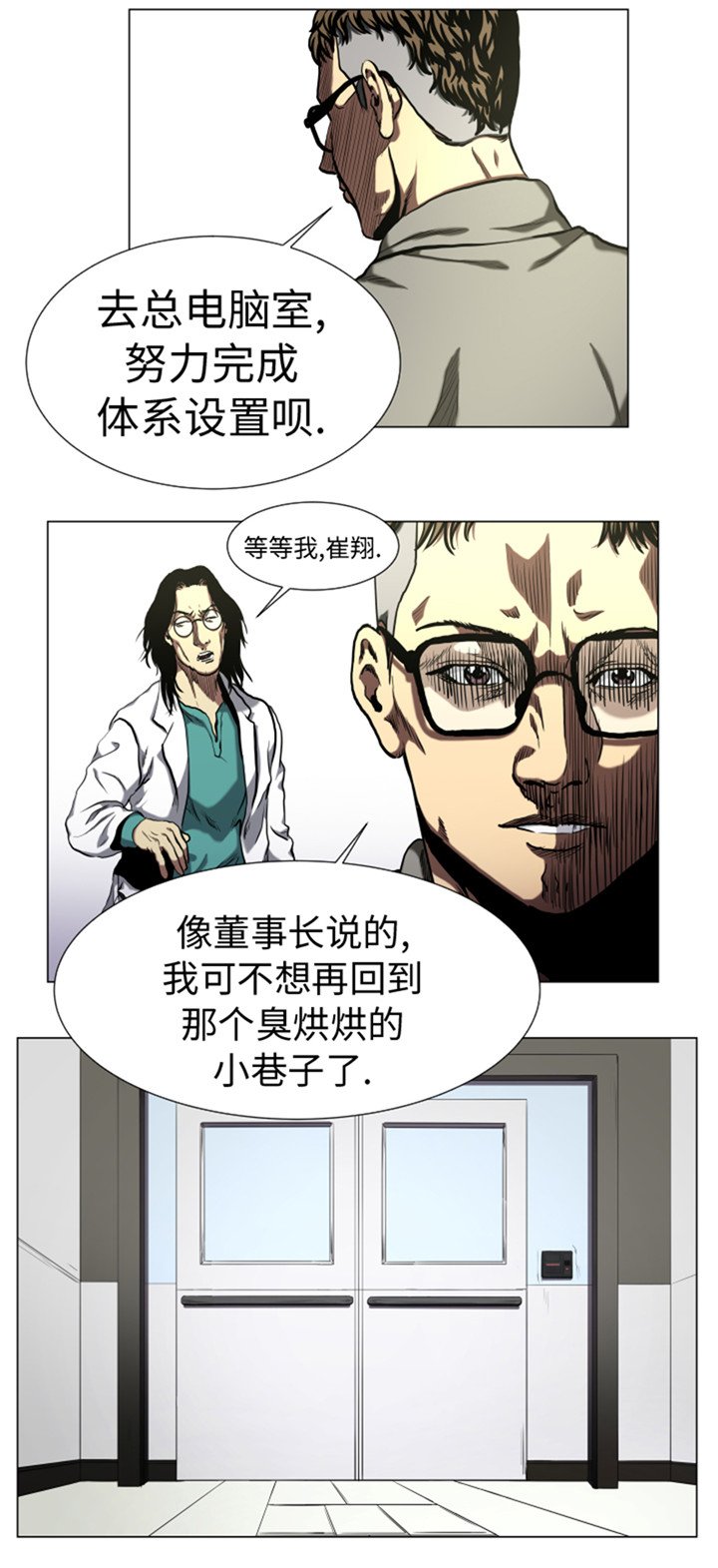 逆天狂妃邪帝用力宠小说漫画,第48章：把人交给我1图