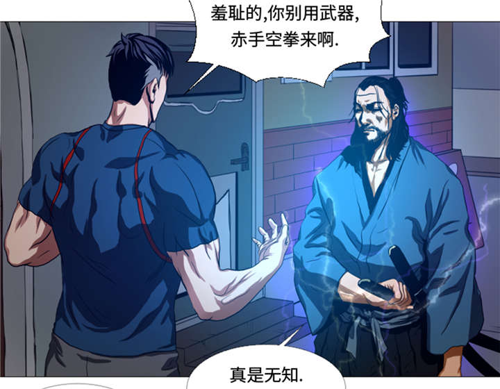 逆天狂人名片漫画,第29章：你已经少了一条腿2图