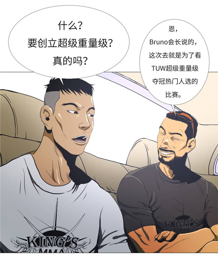 逆天狂人漫画,第10章：逆转反击2图