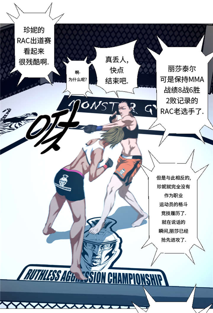 逆天狂妃邪帝用力宠小说漫画,第31章：比我强的人2图