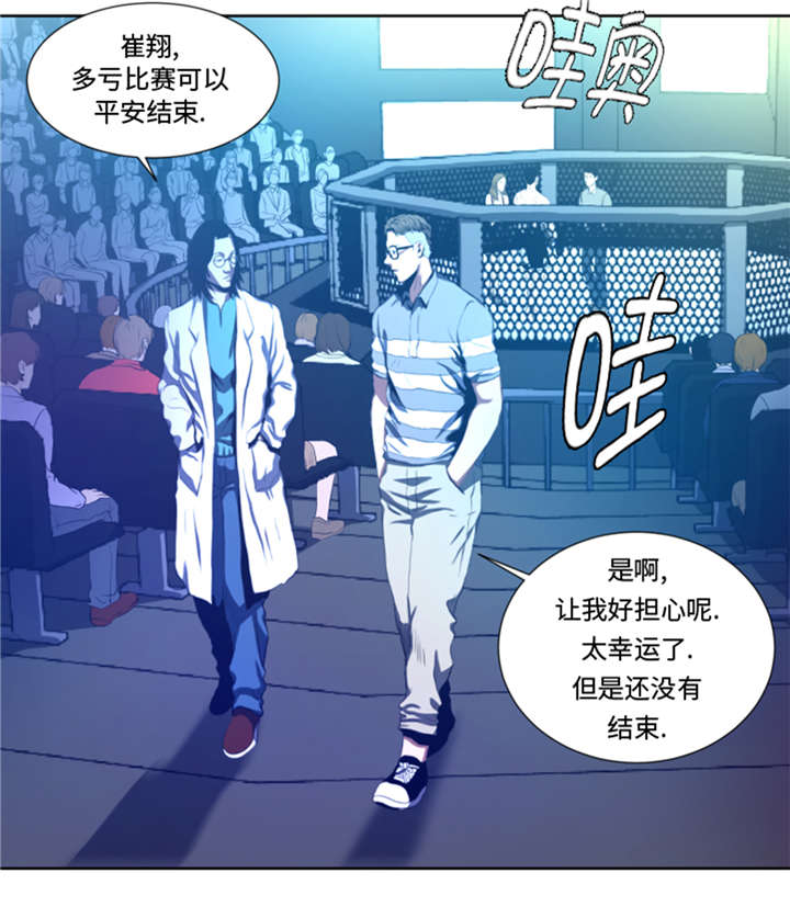 逆天狂妃邪王用力宠全文免费阅读漫画,第35章：一击击倒1图