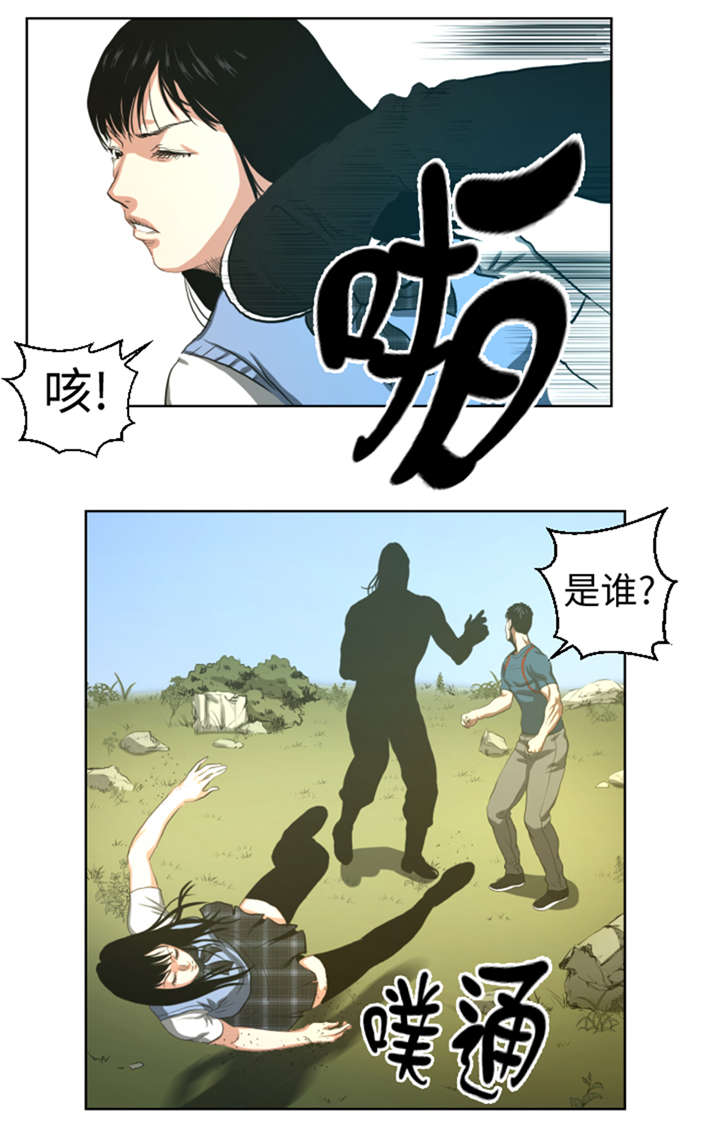 逆天狂妃尘沐沐漫画,第45章：挨揍试试2图