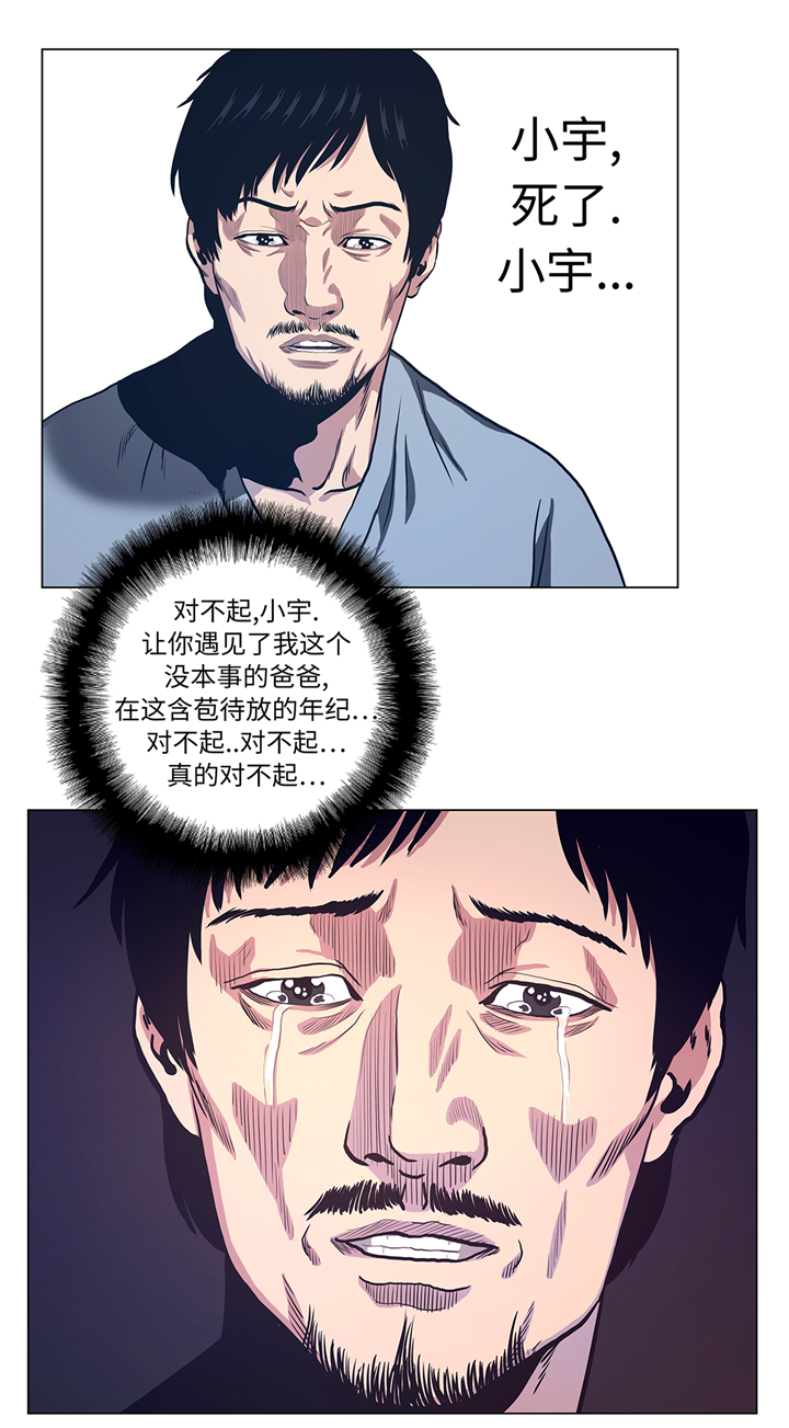 逆天狂人六道漫画,第71章：游戏2图