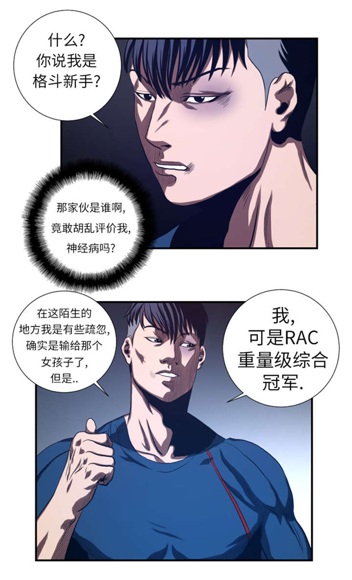 逆天狂妃免费阅读漫画,第39章：竟敢无视我2图