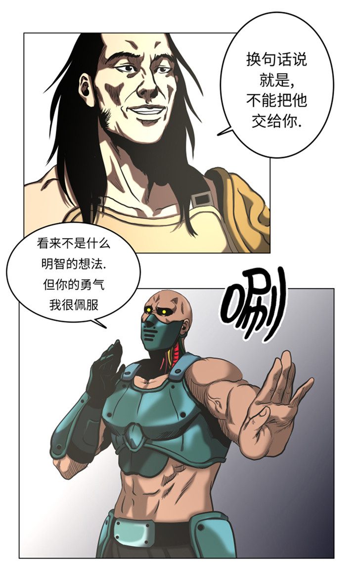 逆天狂妃邪王用力宠全文免费阅读漫画,第50章：不能交给你1图