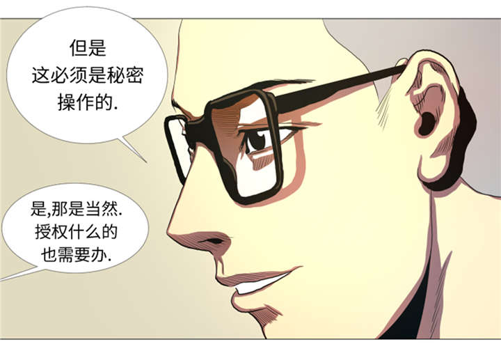 逆天狂妃太腹黑小说漫画,第26章：捕捉技术2图