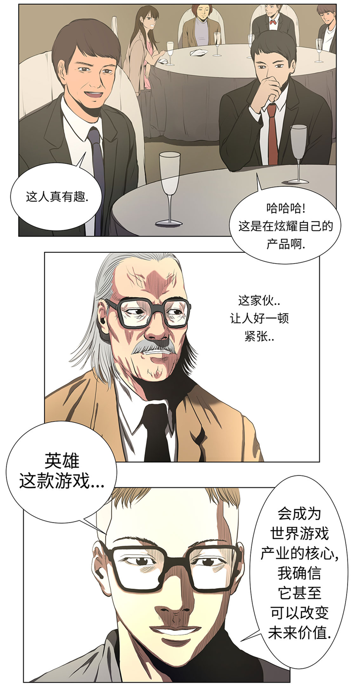 逆天狂人漫画,第62章：送零食1图