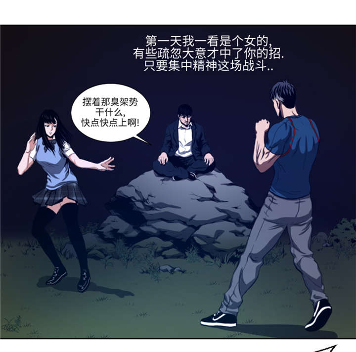 逆天狂婿漫画,第43章：较量2图