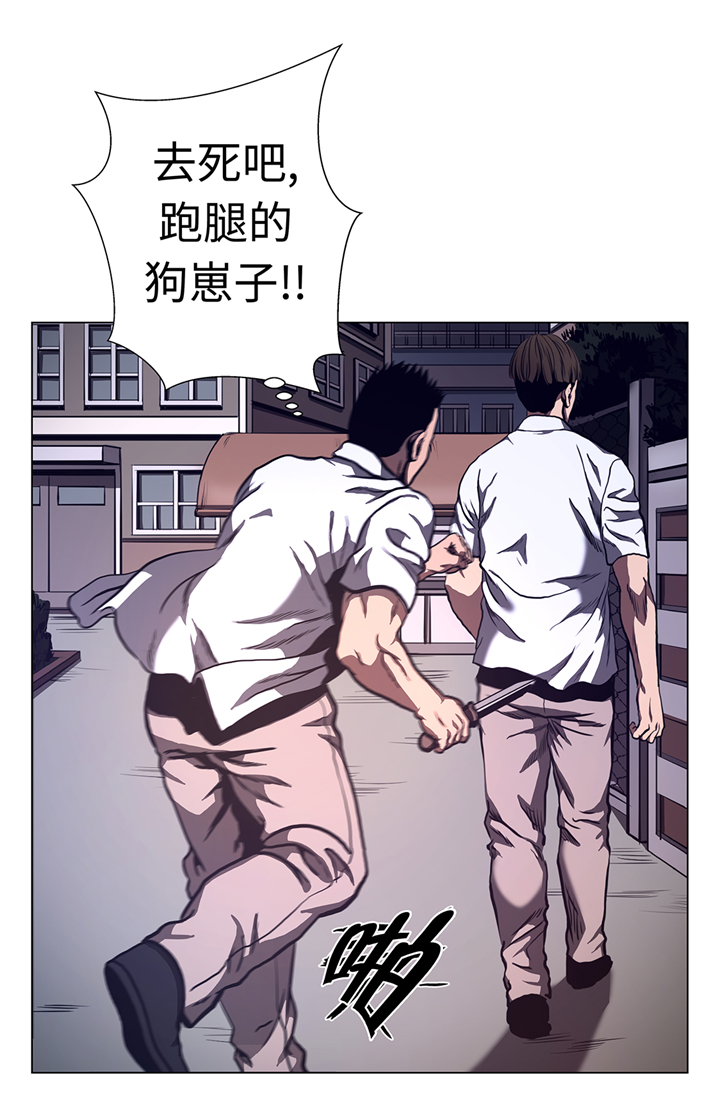 逆天狂人漫画,第68章：那小子2图