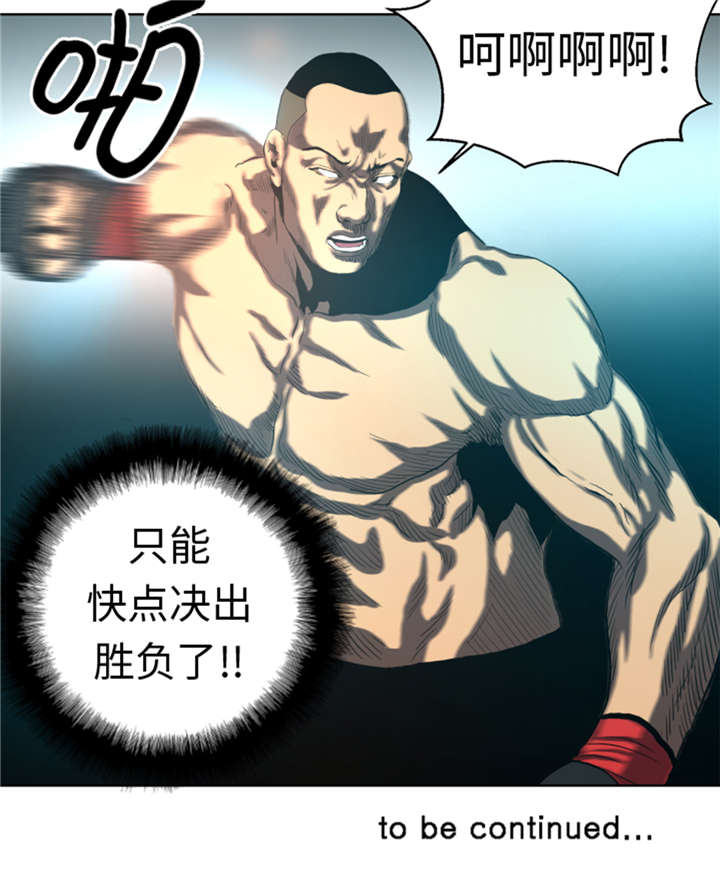 逆天狂妃电视剧漫画,第33章：点数决胜1图