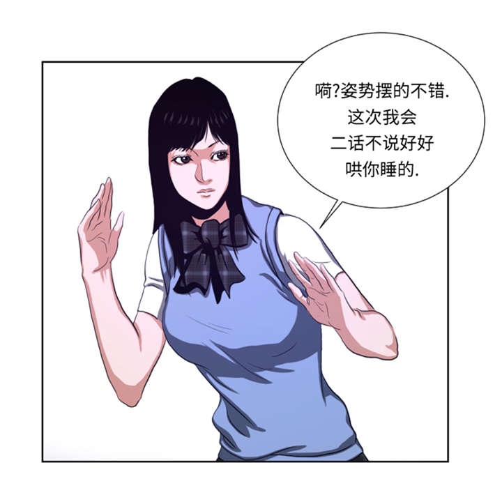 逆天狂婿漫画,第43章：较量1图