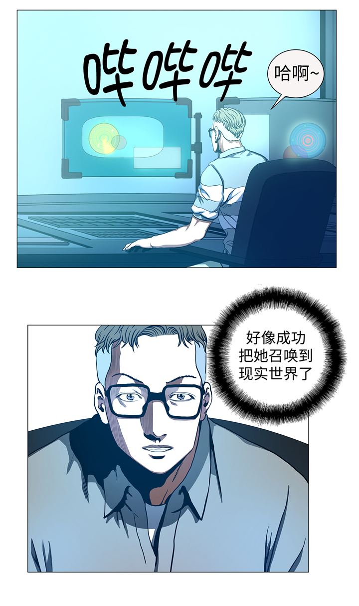 逆天狂放漫画,第86章：突然相遇2图