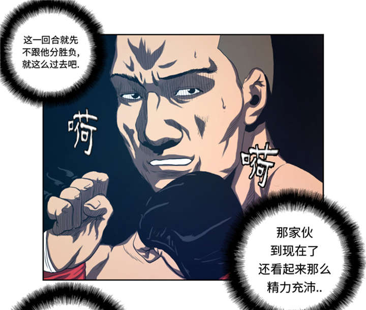 逆天狂人齐天漫画全集漫画,第34章：弱点1图