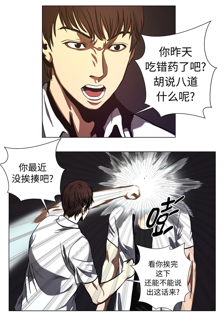 逆天狂婿楚云全文免费阅读漫画,第66章：较量一番2图