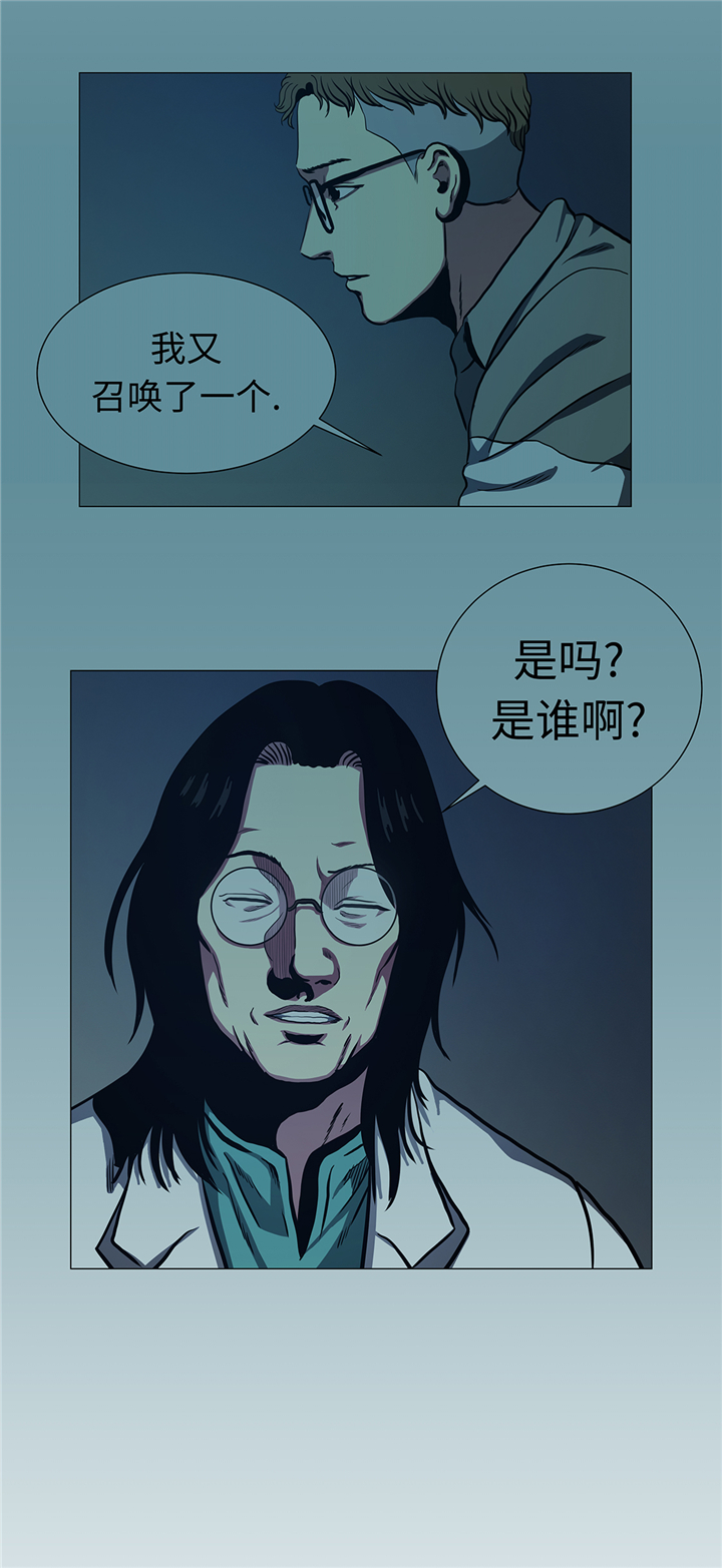 逆天狂放漫画,第90章：剑拔弩张1图