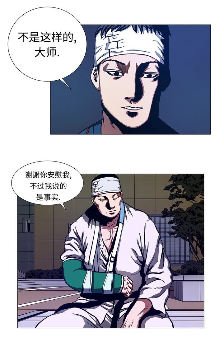 逆天狂人小说下载漫画,第93章：新生1图