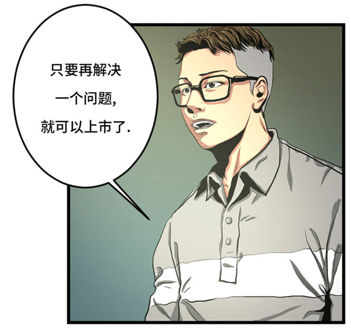 逆天狂妃神尊缠上瘾漫画,第2章：格斗高手1图