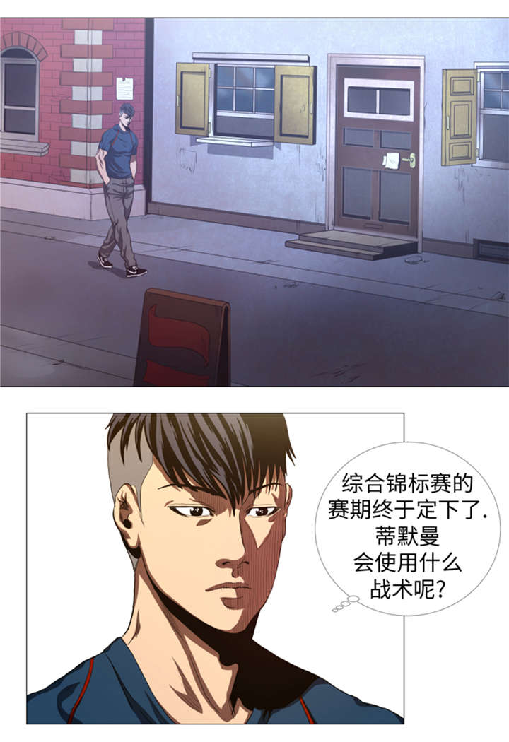 逆天狂人漫画,第28章：意外的相遇2图