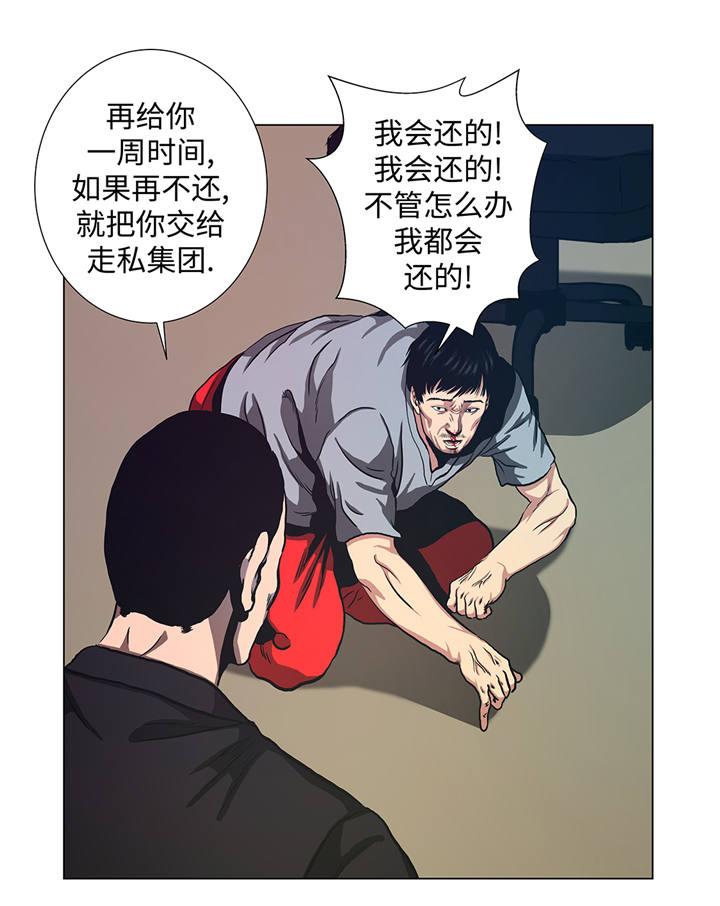 逆天狂妃太能作漫画,第70章：一星期1图