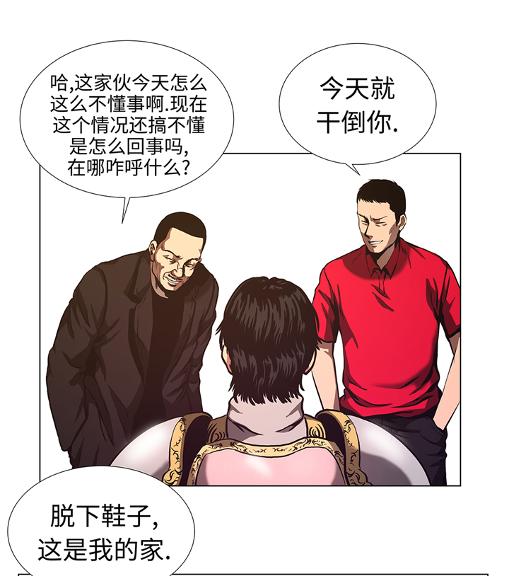 逆天狂人cp漫画,第73章：回到现实1图