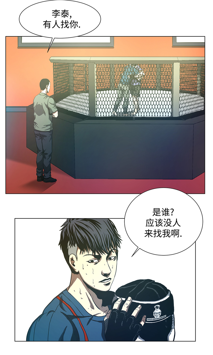 逆天狂主漫画,第77章：英雄游戏1图