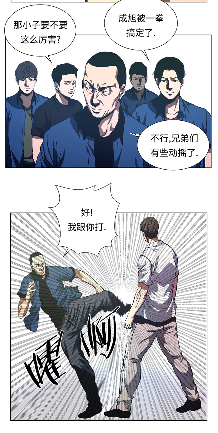 逆天狂后尊上大人追来了免费阅读漫画,第79章：清理一下1图