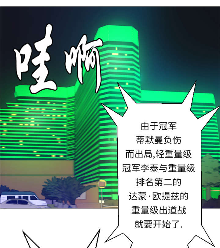 逆天狂妃摄政王宠妻如命苏澜楚煜漫画,第23章：停赛2图