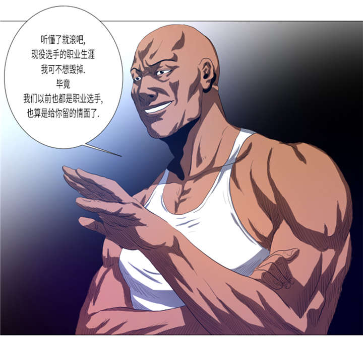 逆天狂人齐天沙雕免费观看动漫漫画,第18章：街头挑衅1图