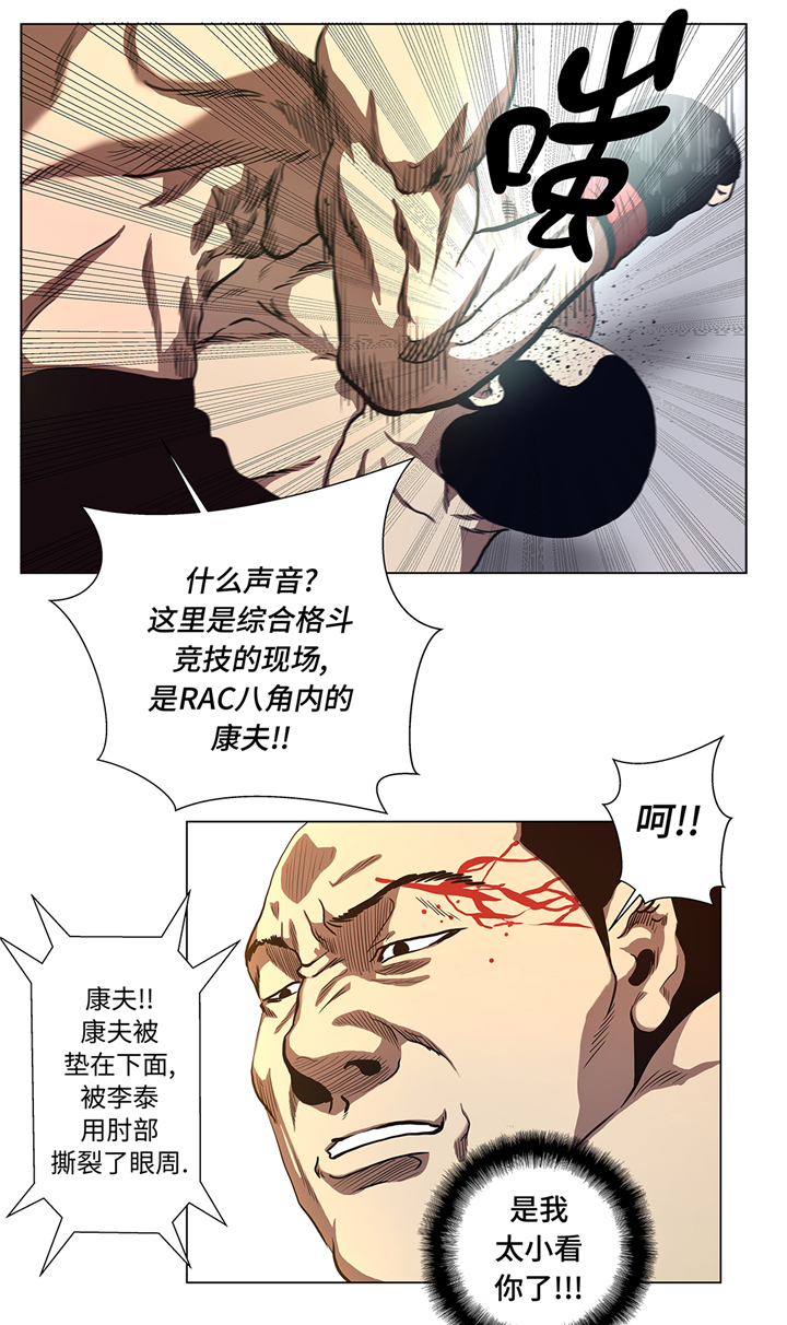 逆天狂妃第2集漫画,第54章：拼尽一切2图