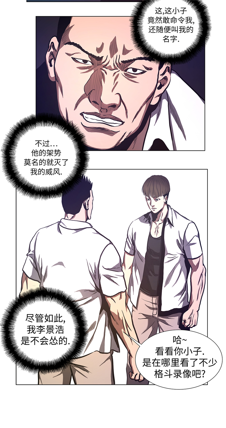 逆天狂妃杠上冷邪冰帝免费阅读漫画,第66章：较量一番1图