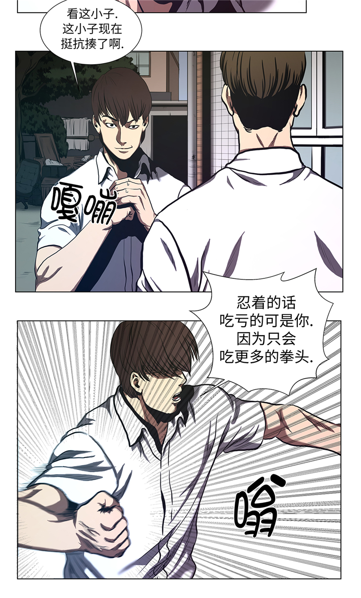 逆天狂人漫画漫画,第66章：较量一番1图