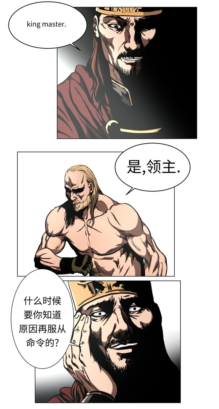 逆天狂妃完整版免费看漫画,第48章：把人交给我1图