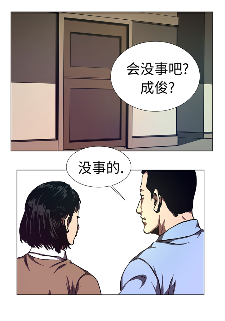 逆天狂龙漫画,第63章：生日1图