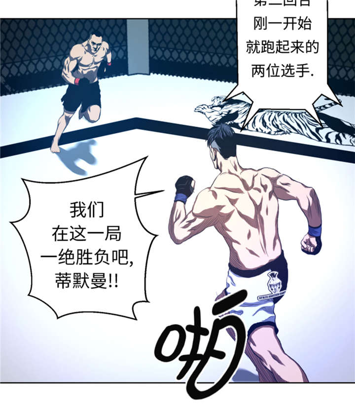 逆天狂人齐天漫画全集漫画,第34章：弱点2图