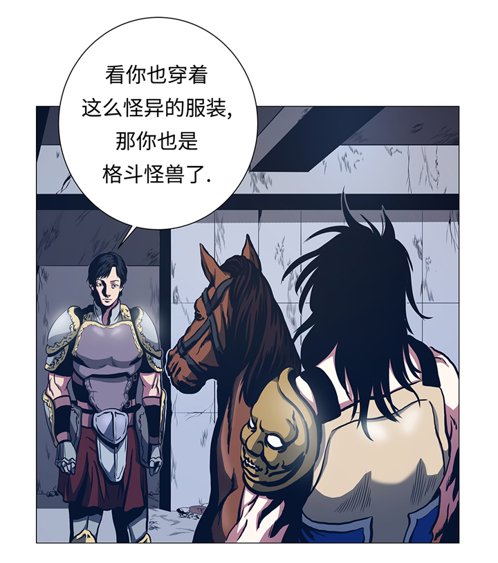 逆天狂放漫画,第90章：剑拔弩张2图