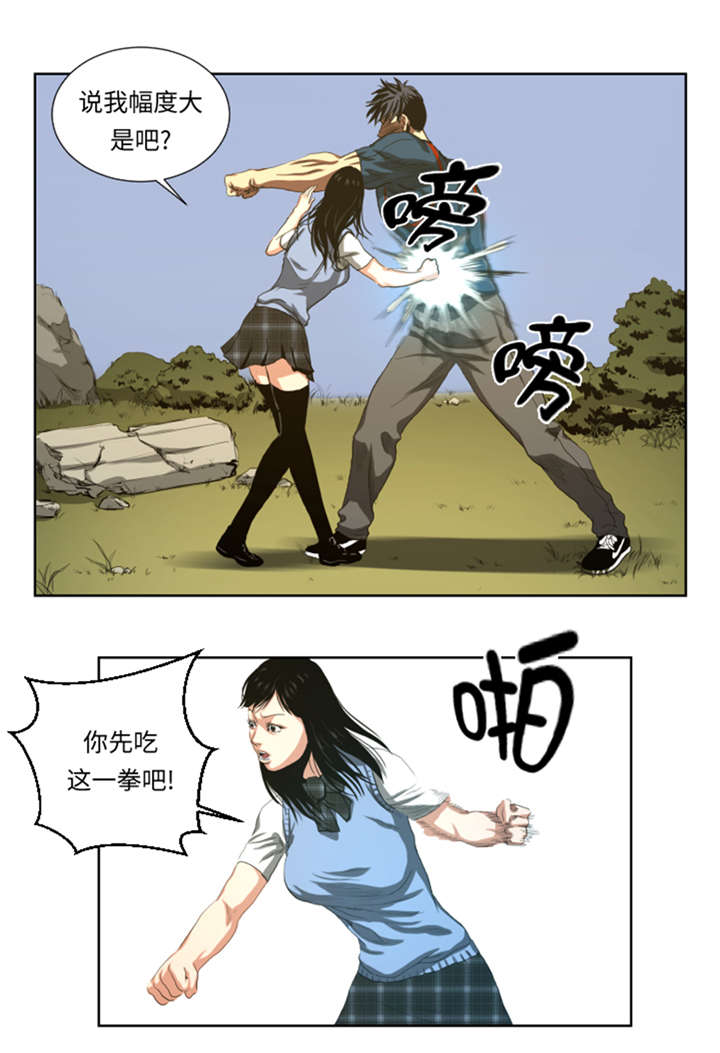 逆天狂妃尘沐沐漫画,第45章：挨揍试试1图