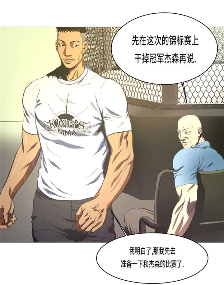 逆天狂婿漫画,第12章：小姐？！1图