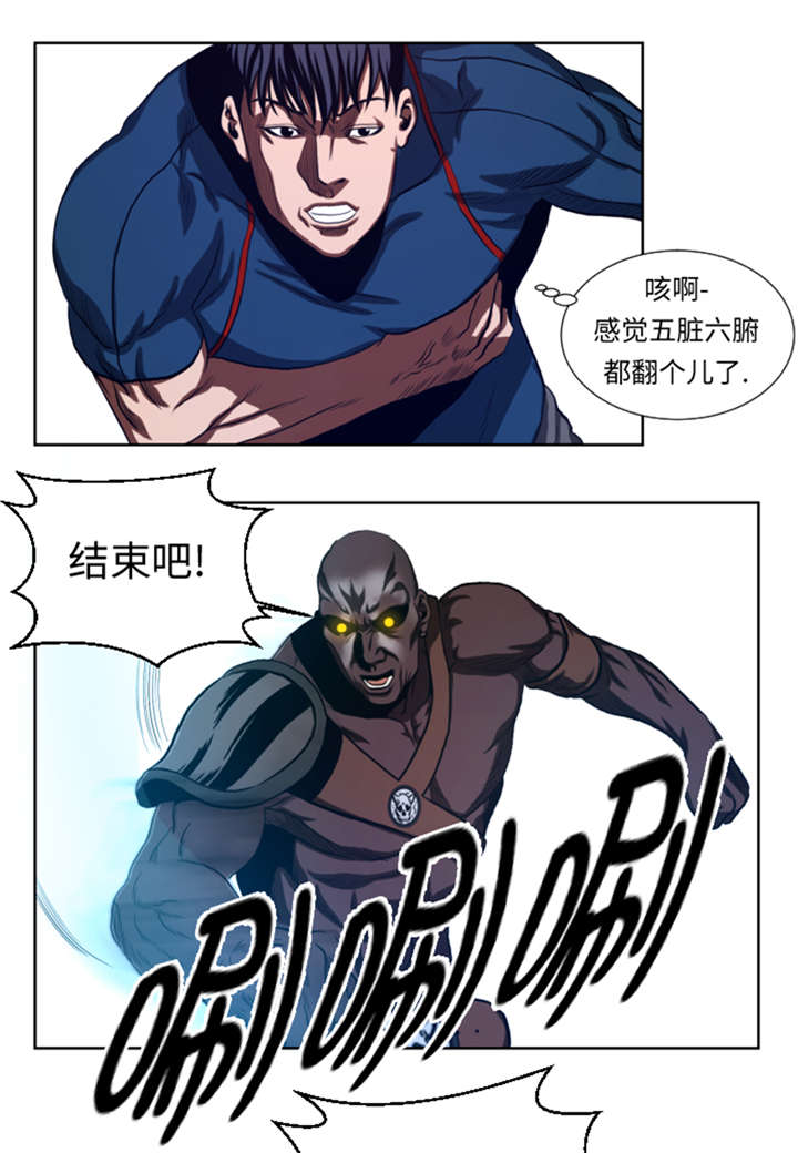 逆天狂人玄霄漫画,第42章：格斗源于打架2图