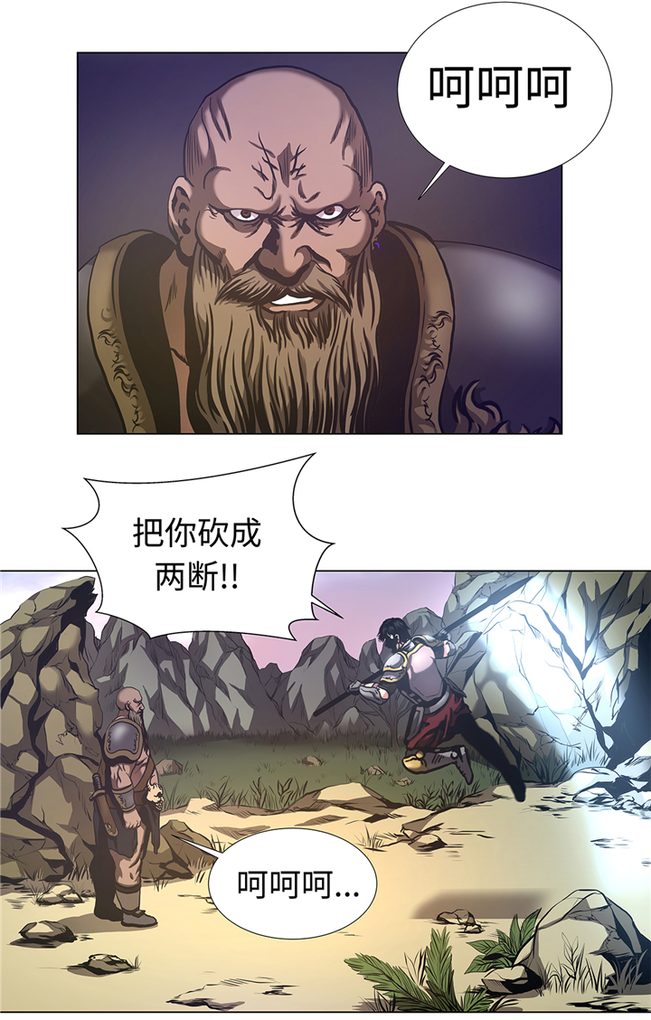 逆天狂人成就怎么获得漫画,第72章：杀了你2图