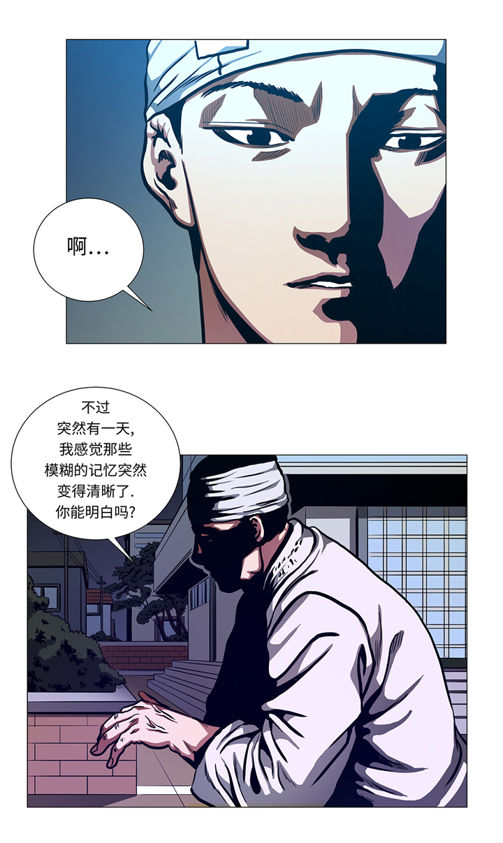 逆天狂人小说下载漫画,第93章：新生1图